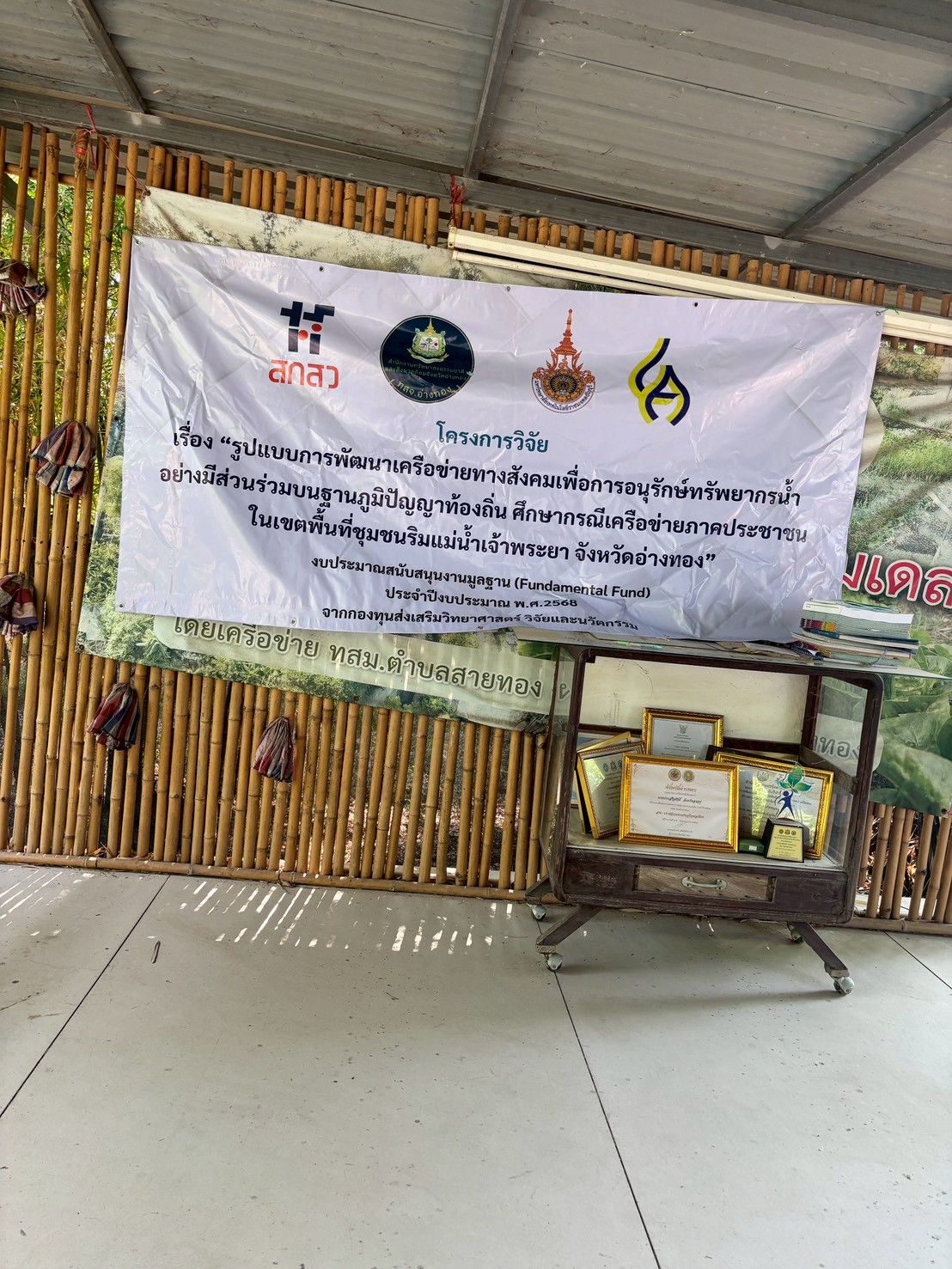 ประชุมกลุ่มย่อยครั้งที่ 2 อำเภอป่าโมก_260526_20
